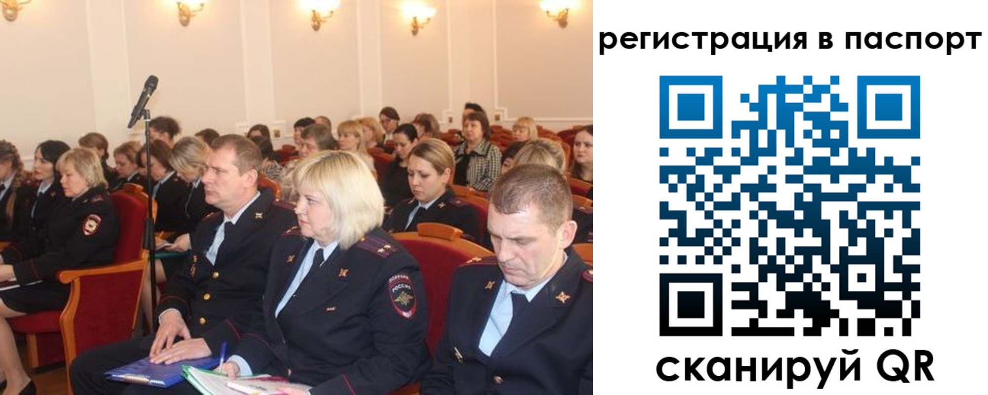 прописка от собственника в Татарске