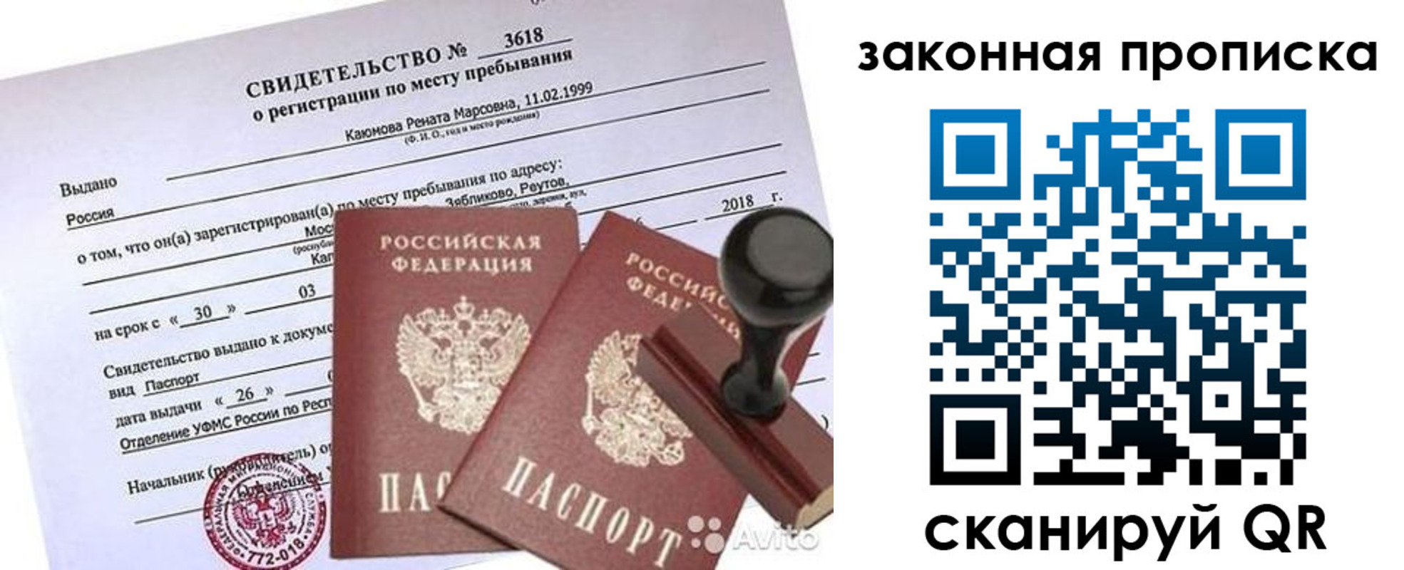 временная регистрация собственник в Татарске