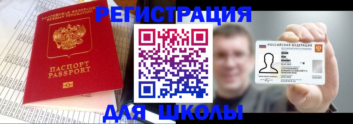 временная регистрация поиск в Татарске