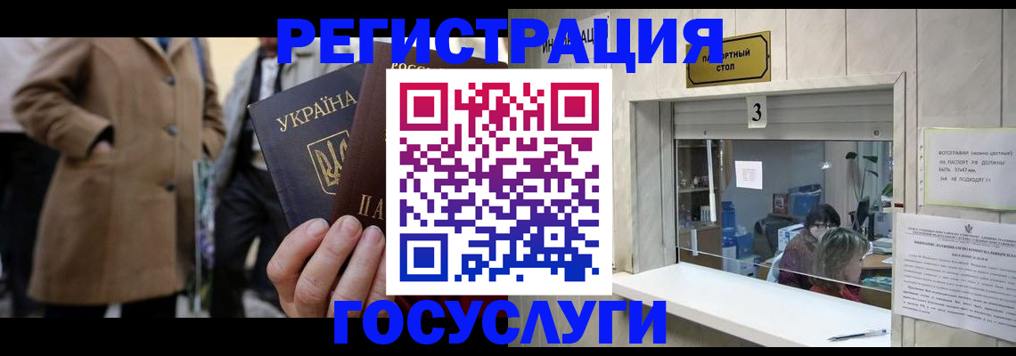 прописка штамп в Татарске