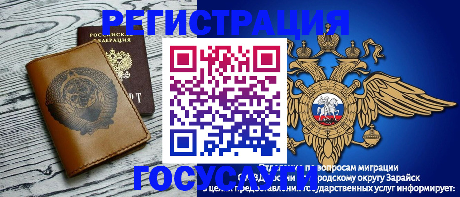 временная регистрация госуслуги в Татарске